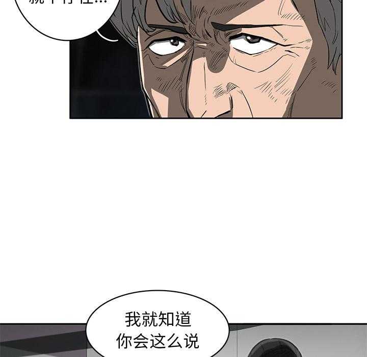 《星尘救援队》漫画最新章节第16话 16免费下拉式在线观看章节第【79】张图片