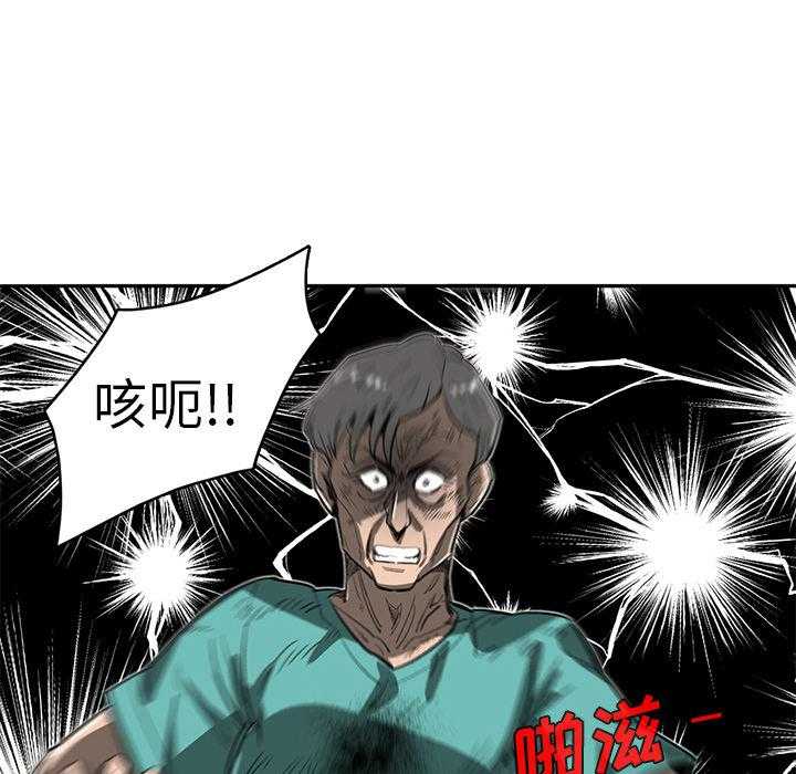 《星尘救援队》漫画最新章节第16话 16免费下拉式在线观看章节第【72】张图片