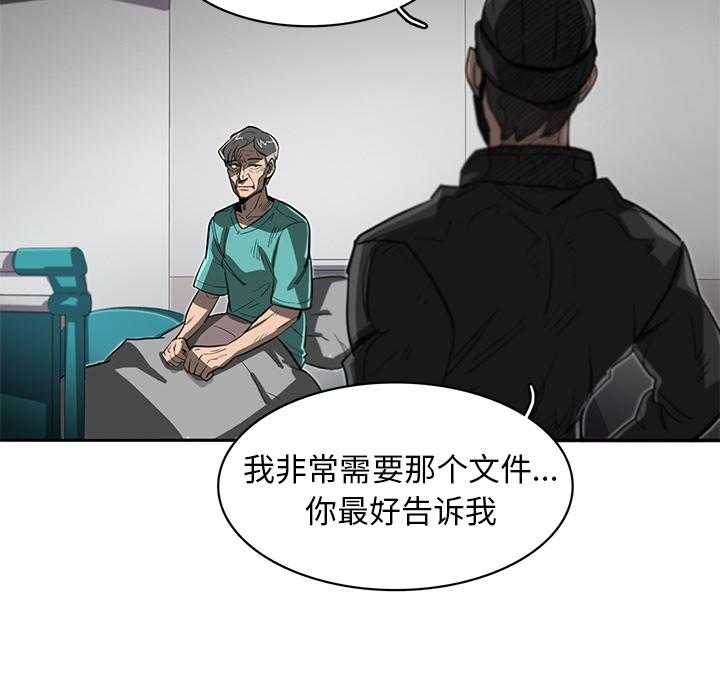 《星尘救援队》漫画最新章节第16话 16免费下拉式在线观看章节第【78】张图片