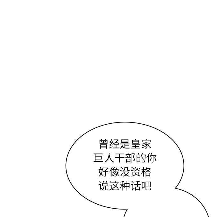 《星尘救援队》漫画最新章节第16话 16免费下拉式在线观看章节第【85】张图片