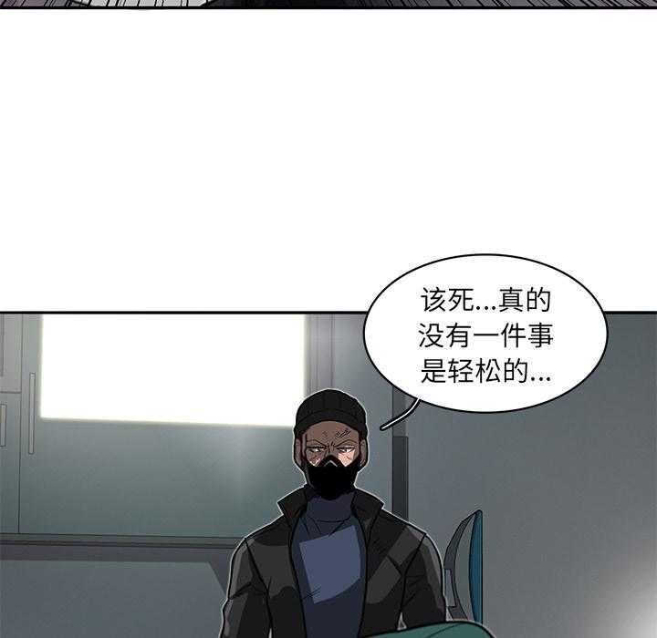 《星尘救援队》漫画最新章节第16话 16免费下拉式在线观看章节第【64】张图片