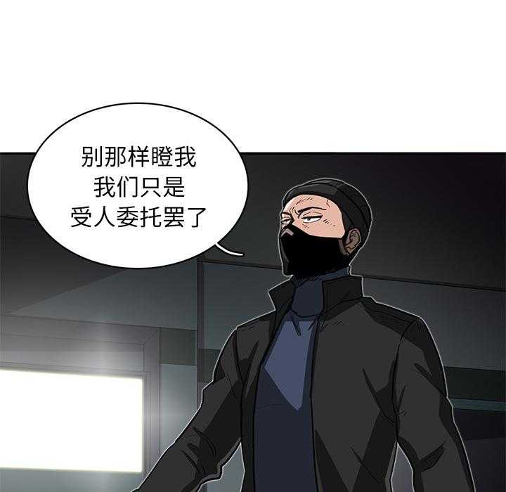 《星尘救援队》漫画最新章节第16话 16免费下拉式在线观看章节第【88】张图片