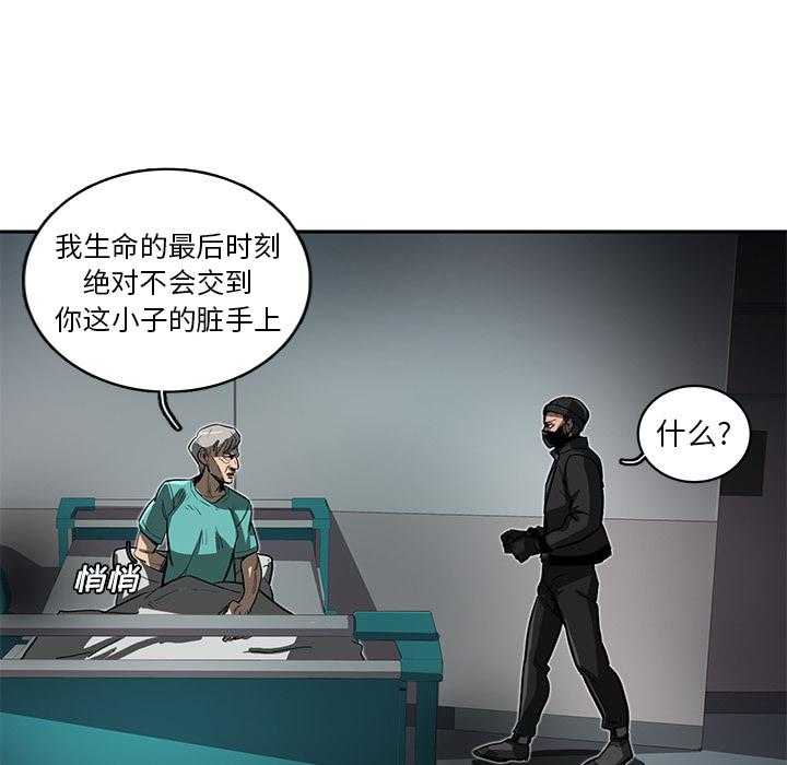 《星尘救援队》漫画最新章节第16话 16免费下拉式在线观看章节第【74】张图片