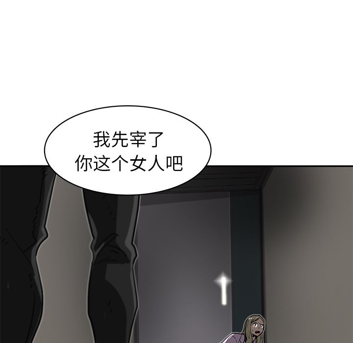 《星尘救援队》漫画最新章节第17话 17免费下拉式在线观看章节第【61】张图片