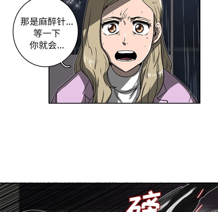 《星尘救援队》漫画最新章节第17话 17免费下拉式在线观看章节第【22】张图片