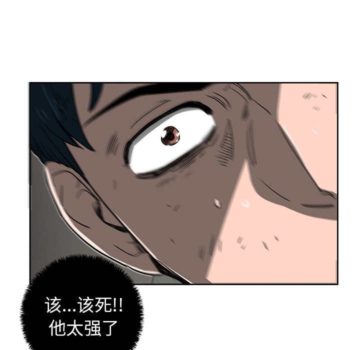 《星尘救援队》漫画最新章节第17话 17免费下拉式在线观看章节第【31】张图片