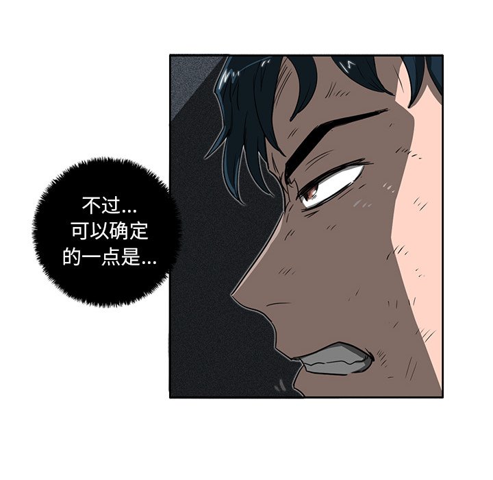 《星尘救援队》漫画最新章节第17话 17免费下拉式在线观看章节第【53】张图片