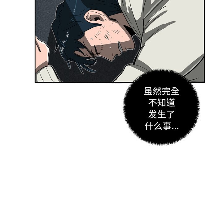 《星尘救援队》漫画最新章节第17话 17免费下拉式在线观看章节第【54】张图片