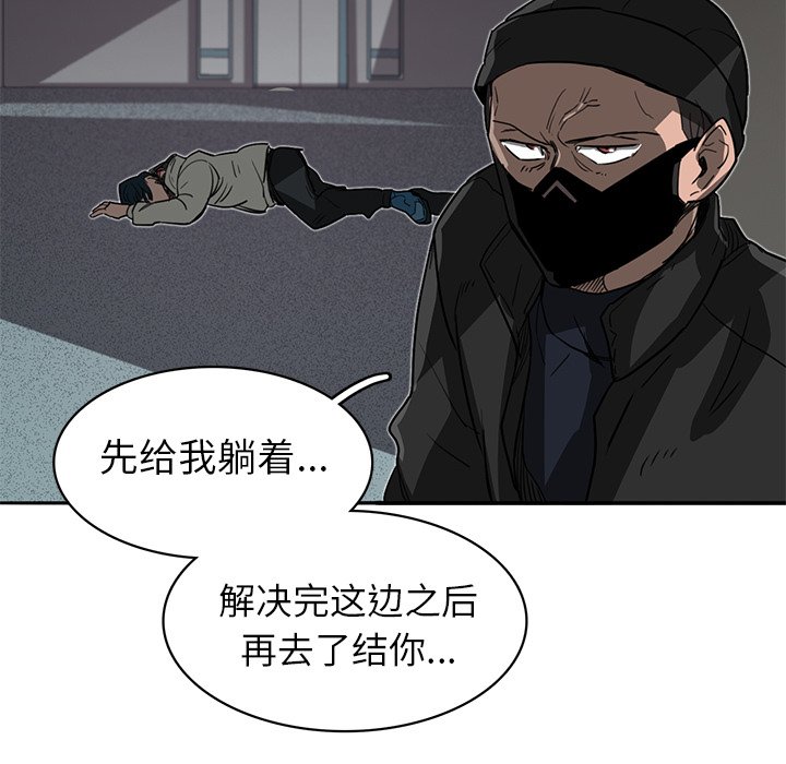 《星尘救援队》漫画最新章节第17话 17免费下拉式在线观看章节第【62】张图片