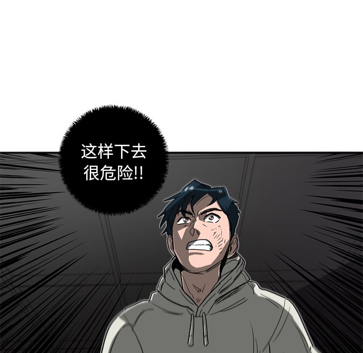 《星尘救援队》漫画最新章节第17话 17免费下拉式在线观看章节第【52】张图片