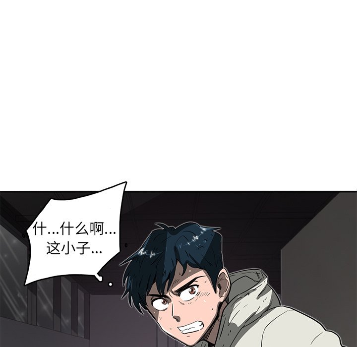 《星尘救援队》漫画最新章节第17话 17免费下拉式在线观看章节第【77】张图片