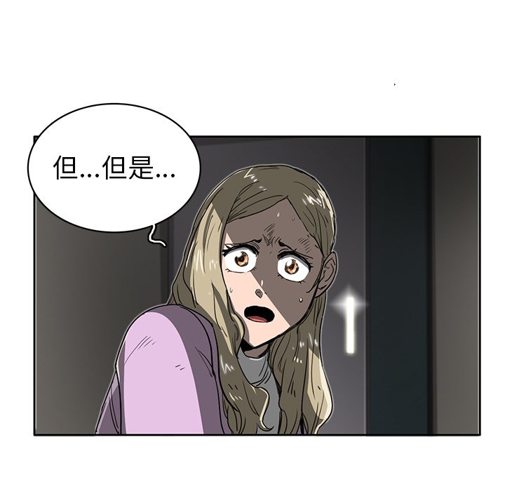 《星尘救援队》漫画最新章节第17话 17免费下拉式在线观看章节第【44】张图片