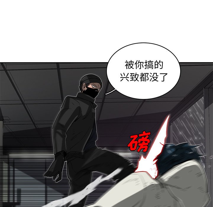 《星尘救援队》漫画最新章节第17话 17免费下拉式在线观看章节第【69】张图片