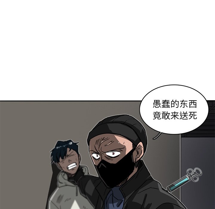 《星尘救援队》漫画最新章节第17话 17免费下拉式在线观看章节第【17】张图片