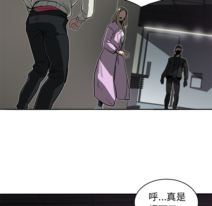 《星尘救援队》漫画最新章节第17话 17免费下拉式在线观看章节第【89】张图片