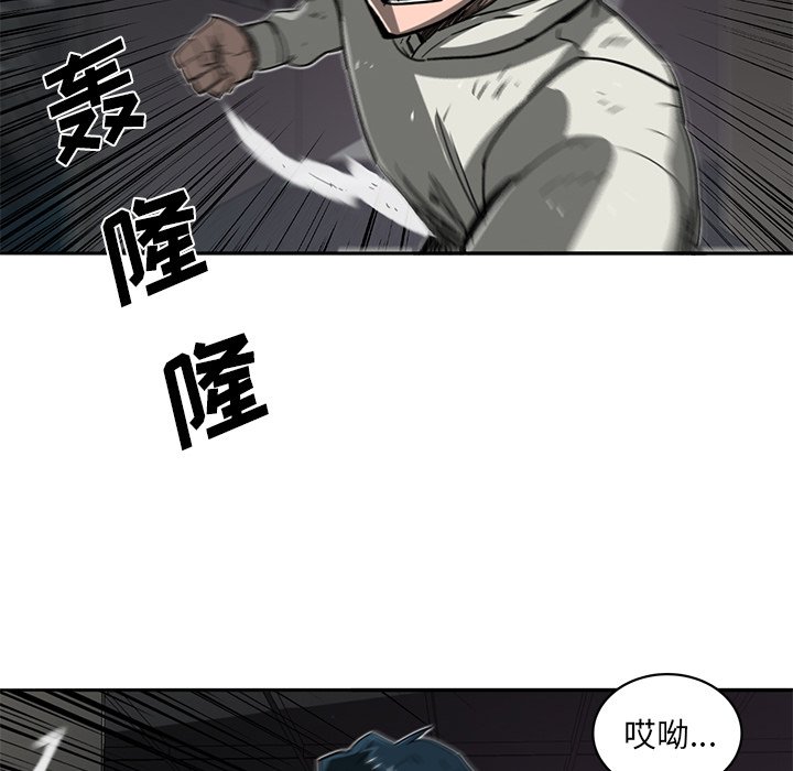 《星尘救援队》漫画最新章节第17话 17免费下拉式在线观看章节第【82】张图片