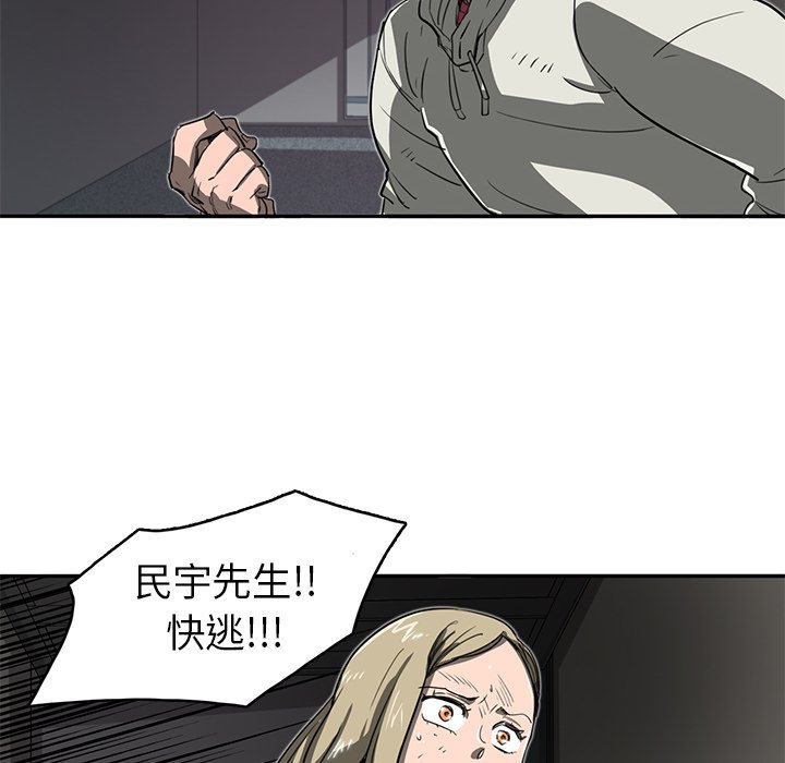 《星尘救援队》漫画最新章节第17话 17免费下拉式在线观看章节第【76】张图片