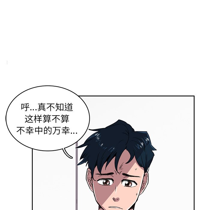 《星尘救援队》漫画最新章节第18话 18免费下拉式在线观看章节第【18】张图片