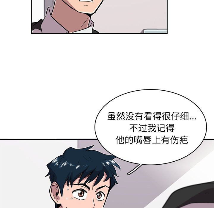 《星尘救援队》漫画最新章节第18话 18免费下拉式在线观看章节第【22】张图片