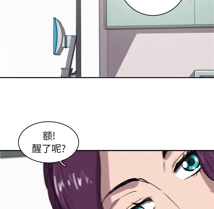 《星尘救援队》漫画最新章节第18话 18免费下拉式在线观看章节第【62】张图片