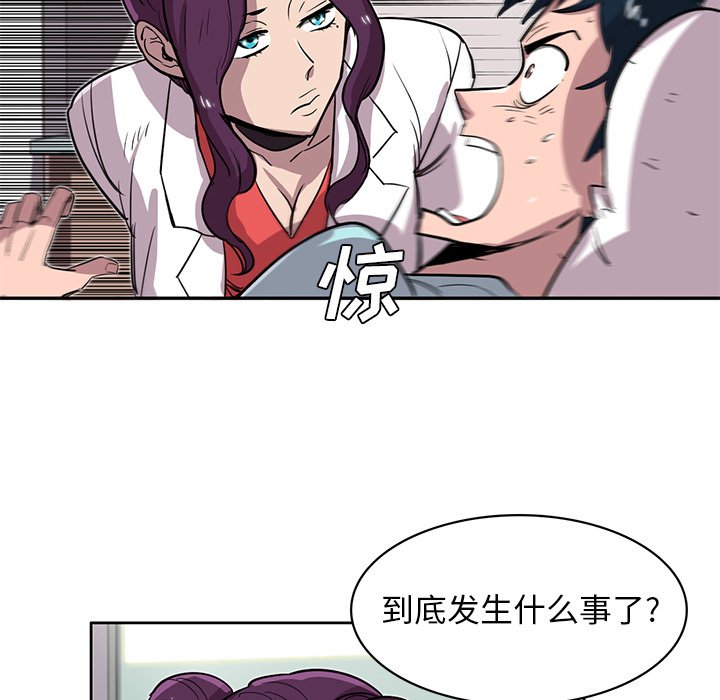 《星尘救援队》漫画最新章节第18话 18免费下拉式在线观看章节第【60】张图片