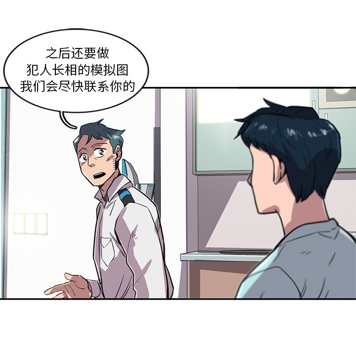 《星尘救援队》漫画最新章节第18话 18免费下拉式在线观看章节第【19】张图片