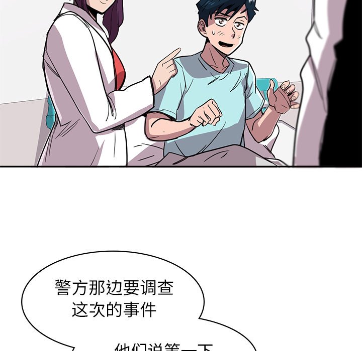 《星尘救援队》漫画最新章节第18话 18免费下拉式在线观看章节第【52】张图片