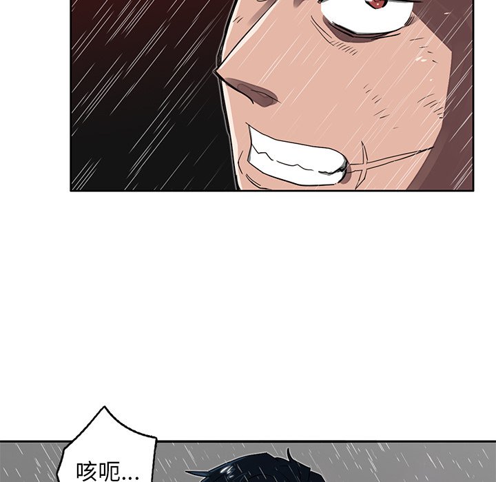 《星尘救援队》漫画最新章节第18话 18免费下拉式在线观看章节第【79】张图片