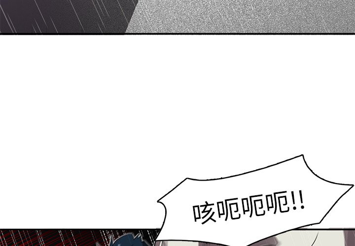 《星尘救援队》漫画最新章节第18话 18免费下拉式在线观看章节第【105】张图片