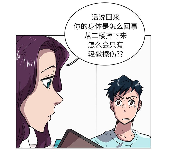 《星尘救援队》漫画最新章节第18话 18免费下拉式在线观看章节第【56】张图片