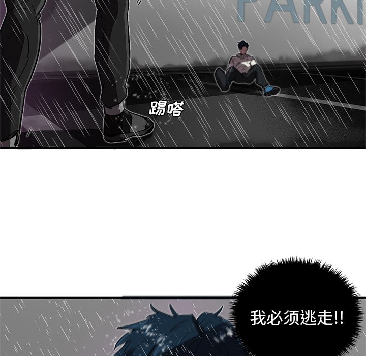 《星尘救援队》漫画最新章节第18话 18免费下拉式在线观看章节第【84】张图片