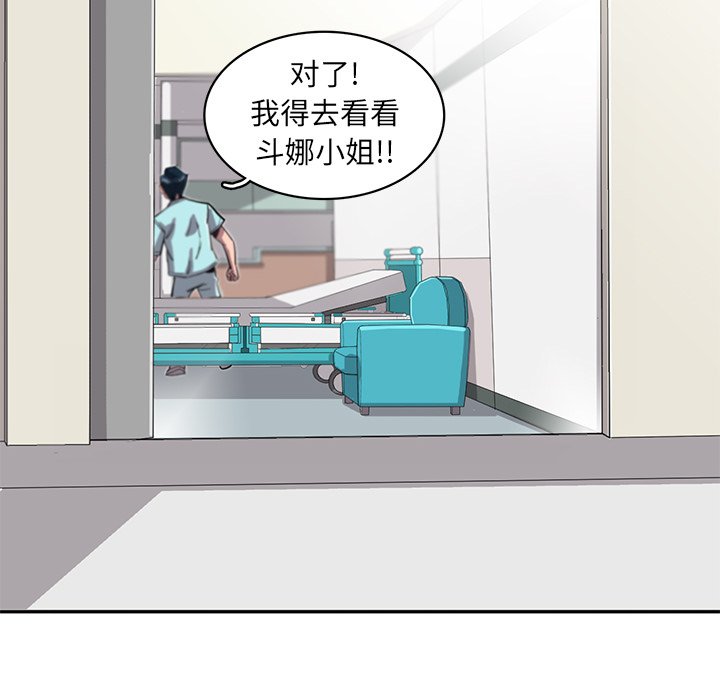 《星尘救援队》漫画最新章节第18话 18免费下拉式在线观看章节第【16】张图片