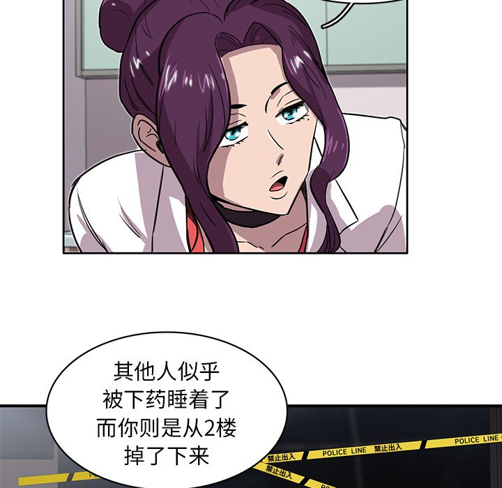 《星尘救援队》漫画最新章节第18话 18免费下拉式在线观看章节第【59】张图片