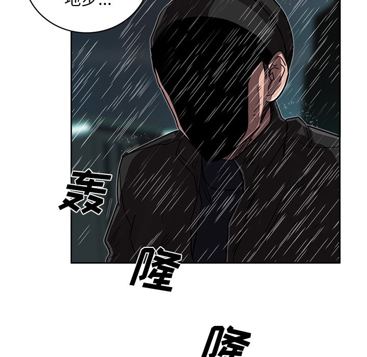 《星尘救援队》漫画最新章节第18话 18免费下拉式在线观看章节第【87】张图片