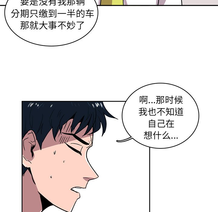 《星尘救援队》漫画最新章节第18话 18免费下拉式在线观看章节第【49】张图片