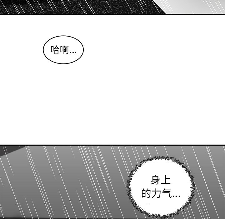 《星尘救援队》漫画最新章节第18话 18免费下拉式在线观看章节第【97】张图片