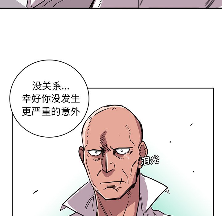 《星尘救援队》漫画最新章节第18话 18免费下拉式在线观看章节第【47】张图片