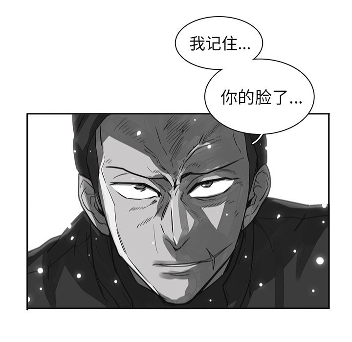 《星尘救援队》漫画最新章节第18话 18免费下拉式在线观看章节第【37】张图片