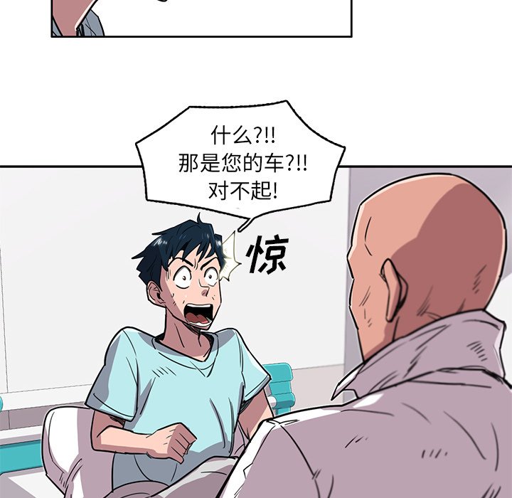 《星尘救援队》漫画最新章节第18话 18免费下拉式在线观看章节第【48】张图片