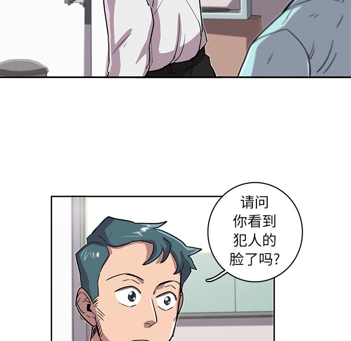 《星尘救援队》漫画最新章节第18话 18免费下拉式在线观看章节第【23】张图片