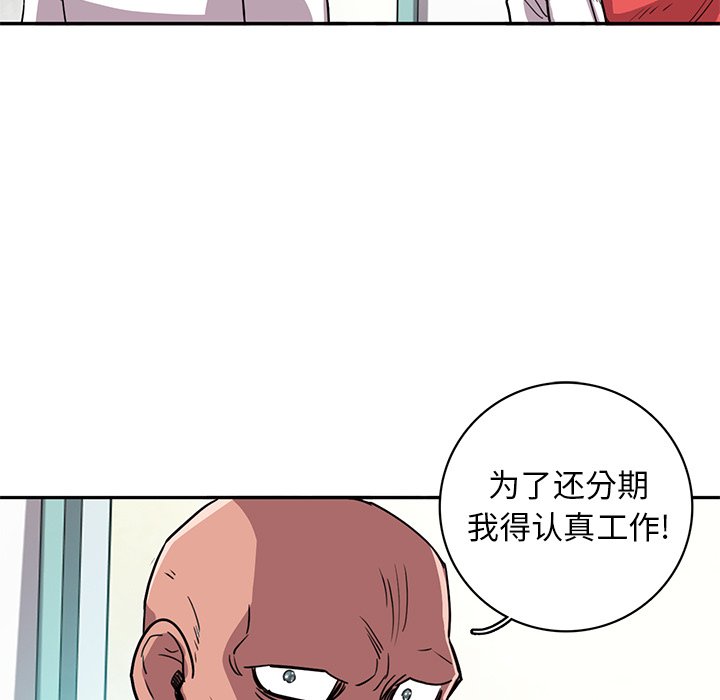 《星尘救援队》漫画最新章节第18话 18免费下拉式在线观看章节第【42】张图片