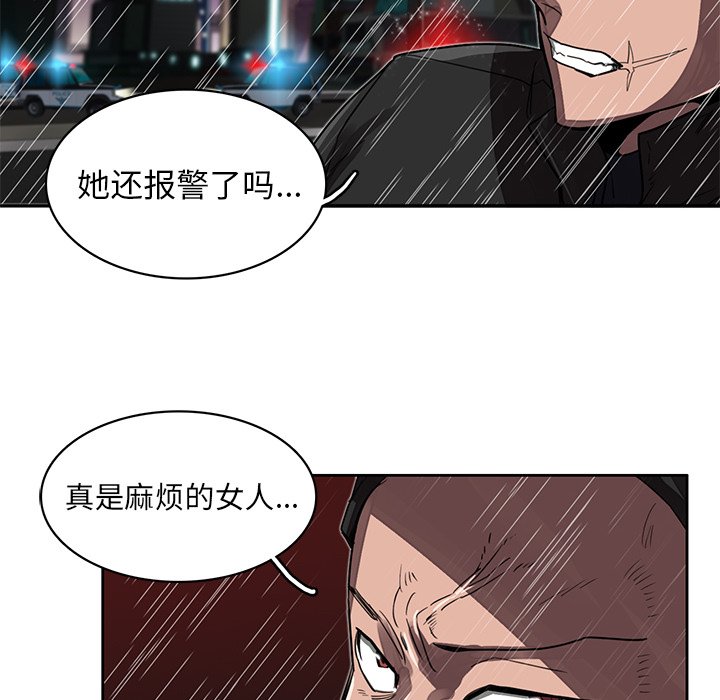 《星尘救援队》漫画最新章节第18话 18免费下拉式在线观看章节第【80】张图片