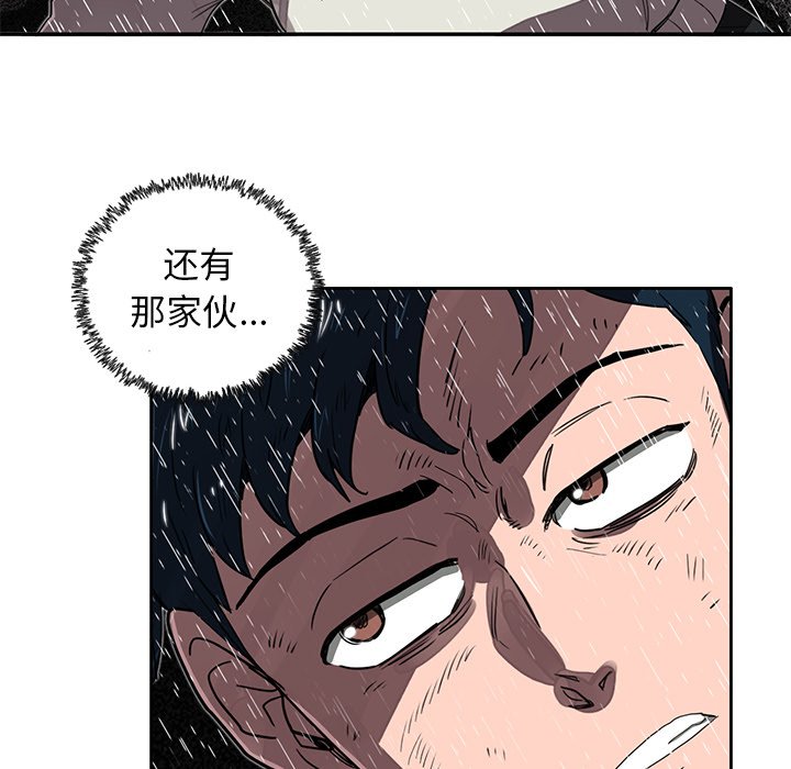 《星尘救援队》漫画最新章节第18话 18免费下拉式在线观看章节第【94】张图片