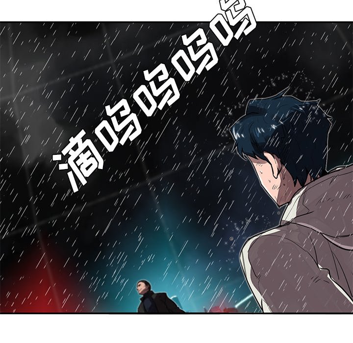 《星尘救援队》漫画最新章节第18话 18免费下拉式在线观看章节第【82】张图片