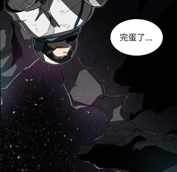 《星尘救援队》漫画最新章节第18话 18免费下拉式在线观看章节第【4】张图片