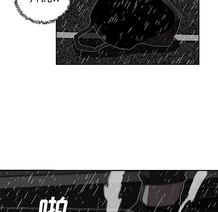 《星尘救援队》漫画最新章节第18话 18免费下拉式在线观看章节第【91】张图片