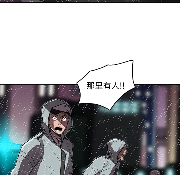 《星尘救援队》漫画最新章节第18话 18免费下拉式在线观看章节第【74】张图片