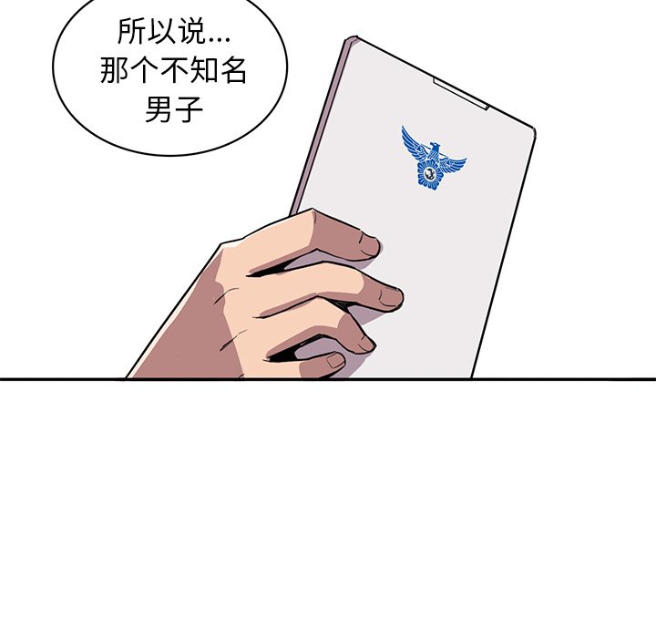 《星尘救援队》漫画最新章节第18话 18免费下拉式在线观看章节第【29】张图片