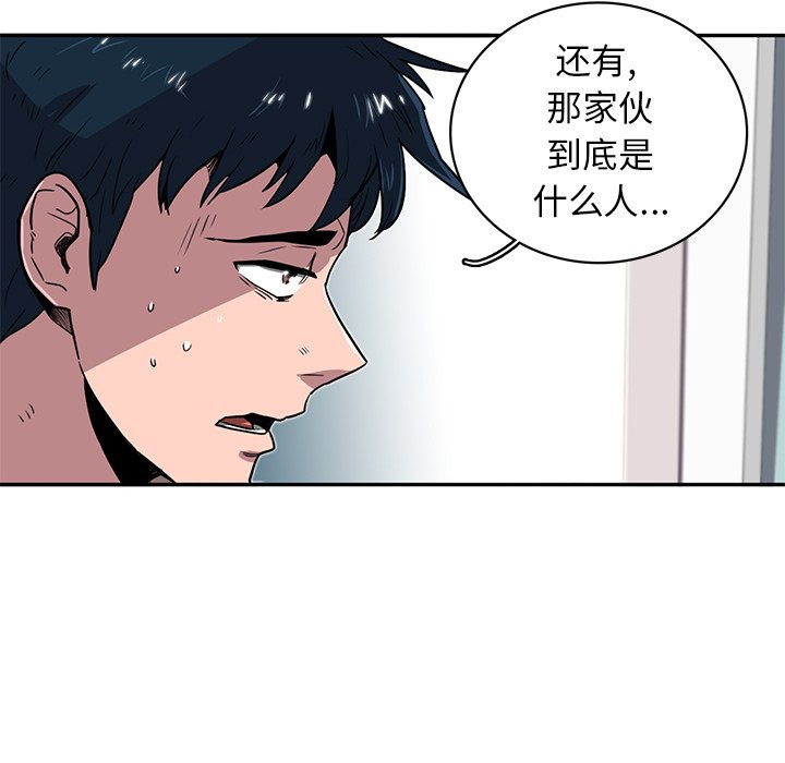 《星尘救援队》漫画最新章节第18话 18免费下拉式在线观看章节第【38】张图片