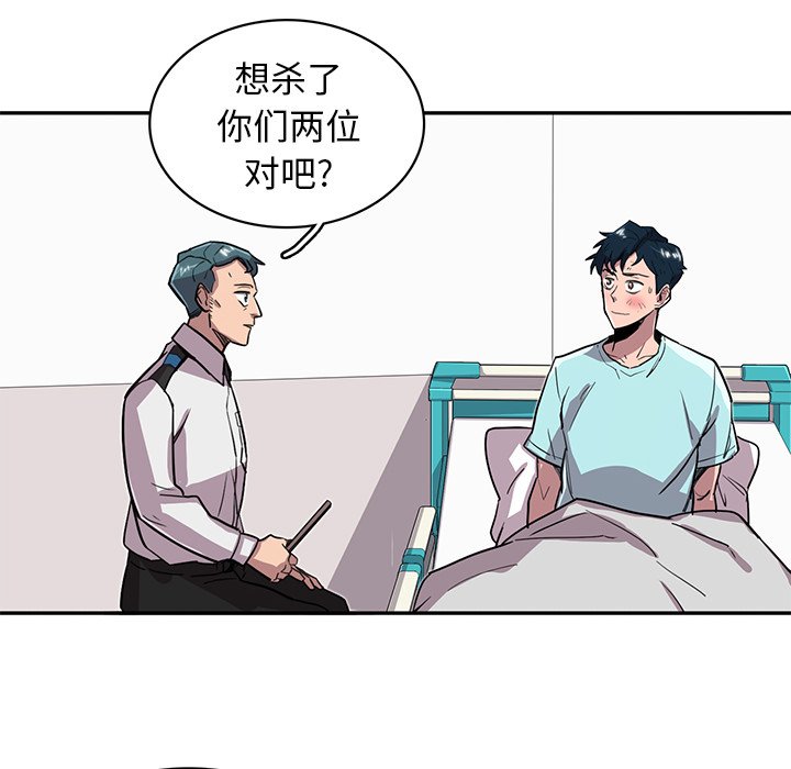 《星尘救援队》漫画最新章节第18话 18免费下拉式在线观看章节第【28】张图片